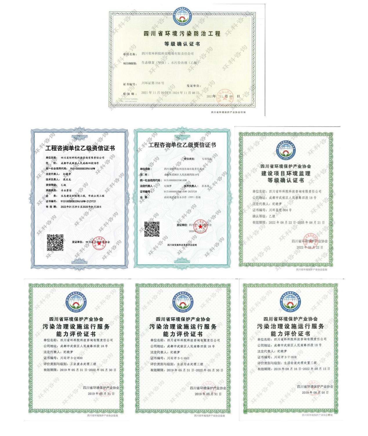 環(huán)保產(chǎn)業(yè)50強新聞稿_01