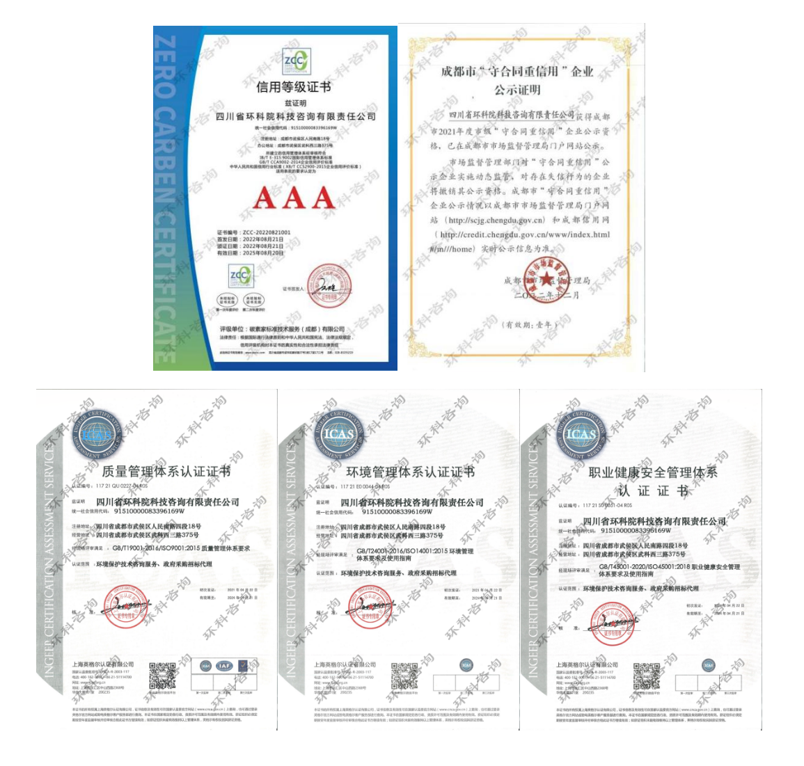 環(huán)保產(chǎn)業(yè)50強新聞稿_05