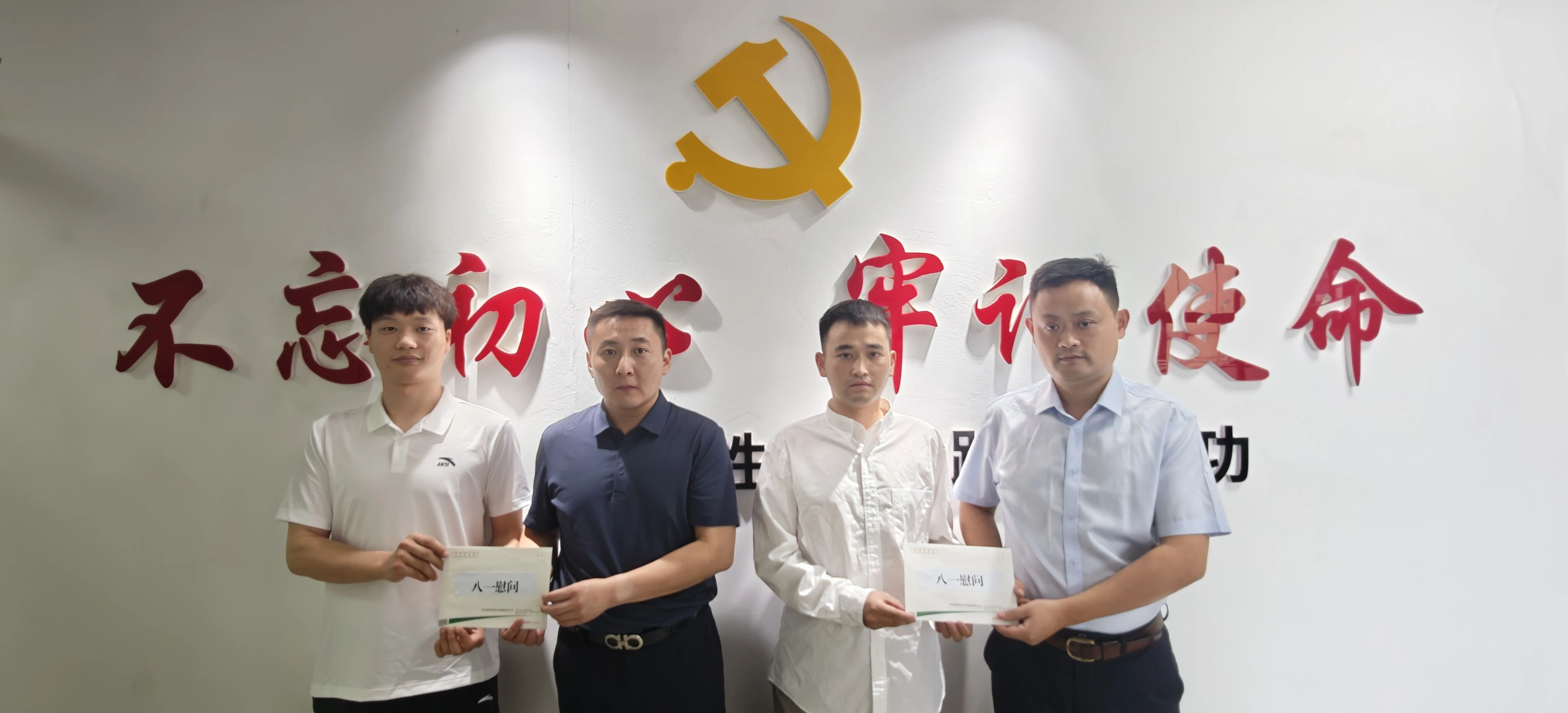 憶軍旅歲月 展環(huán)保新姿|環(huán)科工程公司開展“八一”擁軍慰問活動